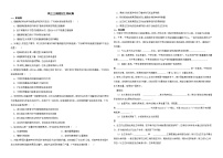 吉林省长春市2022届高三三模理综生物试卷解析版