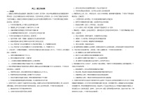 广东省湛江市2022届高三二模生物试卷解析版