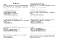 广东省湛江市2022届高三二模生物试卷解析版