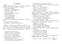 广东省广州市2022届高三二模生物试卷解析版