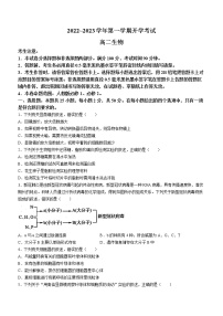 山西省晋中市榆次一中2022—2023学年高二上学期开学考试生物试题（Word版含答案）