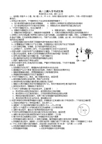 四川省绵阳市三台县第一中学2022-2023学年高二上学期入学考试生物试题（Word版含答案）