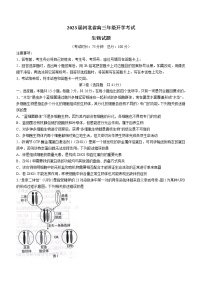 河北省邢台市名校联盟2022-2023学年高三上学期开学考试生物试题（Word版含答案）