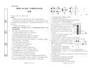 2023邯郸高三上学期摸底考试生物试题扫描版含解析