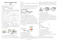 湖南省邵阳市第二中学2022-2023学年高三上学期第三次月考生物试题及答案