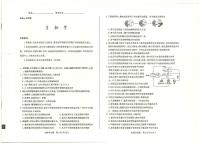 2023运城高三上学期入学新生教学质量监测考试生物PDF版含解析