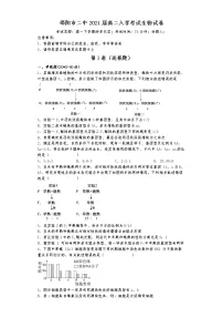 湖南省邵阳市第二中学2022-2023学年高二上学期入学考试生物试题（含答案）