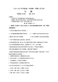 山西省临汾市2022-2023学年高一上学期九月月考生物试卷（附答案）