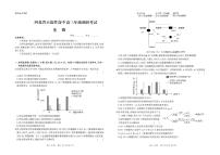 2023届河北省示范性高中高三上学期9月考试 生物 PDF版