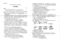 2022届山东省菏泽市高三下学期第二次模拟考试 生物试题 PDF版