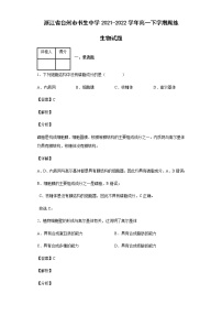 2021-2022学年浙江省台州市书生中学高一下学期周练生物试题含答案