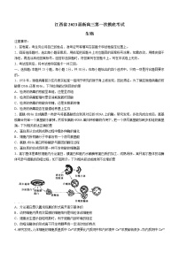 江西省省重点校联盟2022-2023学年高三入学摸底联考生物试题（Word版含答案）