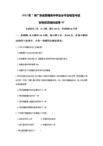 2021学年第4章 生物技术的安全性与伦理问题科技探索之路 生物技术发展与社会进步精练