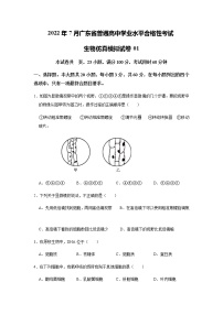 2020-2021学年第2节 关注生殖性克隆人同步达标检测题