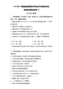 人教版 (2019)选择性必修3科技探索之路 生物技术发展与社会进步练习题