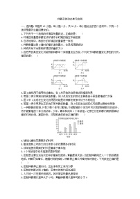 人教版 (2019)选择性必修2第1章 种群及其动态第3节 影响种群数量变化的因素综合训练题