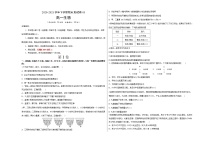 高中生物第二册 2020-2021学年高一生物下学期期末测试卷（人教版2019必修03（考试版）