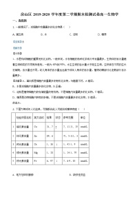 高中生物第二册 精品解析.北京市房山区2019 2020学年高一下学期期末生物试题（含答案）