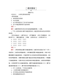 高中生物人教版 (2019)必修2《遗传与进化》第3节 人类遗传病教案及反思