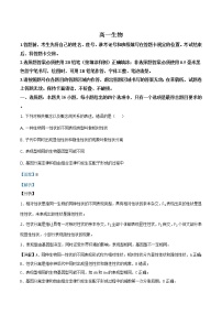 高中生物第二册 精品解析.山东省威海市2019-2020学年高一下学期期末生物试题（含答案）