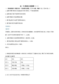 高中生物第二册 精品解析.山东省潍坊市安丘市实验中学2019—2020高一下学期期末生物试题（含答案）