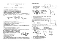 江西省金溪县第一中学2022-2023学年高二上学期第一次月考生物试题（含答案）