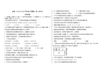 江西省抚州市金溪一中2022——2023学年高一上学期第一次月考生物试题（含答案）