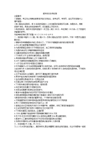 云南省昆明市云南师范大学附属中学2023届高三上学期适应性月考卷(三)生物试题(Word版附答案)