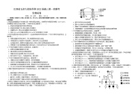 江西省五市九校2022届高三上学期第一次联考生物试题（Word版附答案）