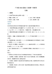 广东省六校2023届高三第一次联考生物试题（Word版附解析）