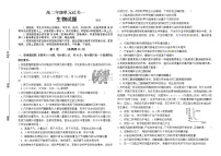 山东省潍坊实验中学2022-2023学年高二上学期第一次检测生物试题（含答案）