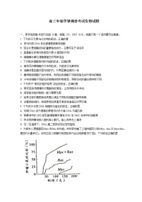 江苏省南京市、镇江市2023届高三上学期10月学情调查考试  生物  Word版含答案