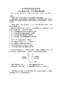 2023长沙同升湖实验学校高三上学期第二次月考生物试卷含答案