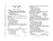 2023河北省高三上学期9月联考生物试题扫描版含解析