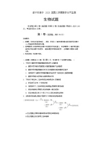 2022遂宁高二上学期期末考试生物含答案