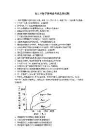 2023届江苏省南京市、镇江市高三上学期10月学情调查考试 生物（PDF版）