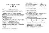 2023烟台招远二中高三上学期9月月考生物试题含答案