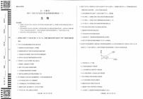 2019届河南省天一联考高三毕业班阶段性测试（一）生物试卷（PDF版）