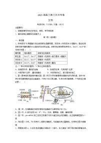 2023届湖南省衡阳市第八中学高三上学期第三次月考-生物（word版）