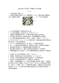 山东省栖霞市第一中学2022-2023学年高三生物上学期9月月考试题（Word版附答案）