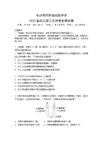 湖南省长沙同升湖实验学校2022-2023学年高三生物上学期第二次月考试卷（Word版附答案）