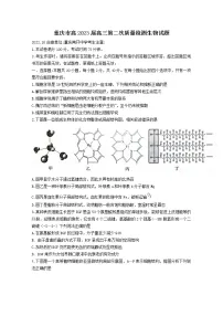 重庆市南开中学2022-2023学年高三生物上学期第二次质量检测试题(Word版附答案)