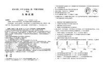 山东省烟台招远市第二中学2023届高三生物上学期9月月考试题（Word版附答案）
