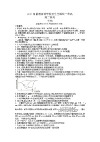 2023河南省部分重点高中（青桐鸣）高二上学期9月联考试题生物含解析