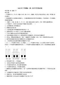 湖南省邵阳市二中2022-2023学年高一上学期第一次月考生物试题（含答案）