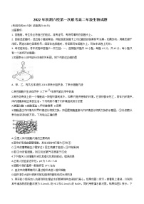 河南省南阳市六校2022-2023学年高二上学期第一次月考生物试题（含答案）