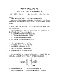 湖南省长沙同升湖实验学校2022-2023学年高三上学期第二次月考生物试题（含答案）