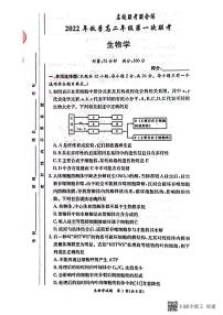 2023长沙一中等名校联考联合体高二上学期第一次联考试题生物PDF版含解析