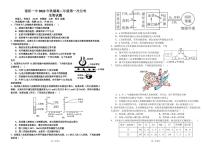 2023南阳一中校高二上学期第一次月考生物试题PDF版含答案