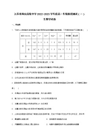 2023南通海安高级中学高二上学期第一次月考试题生物含答案